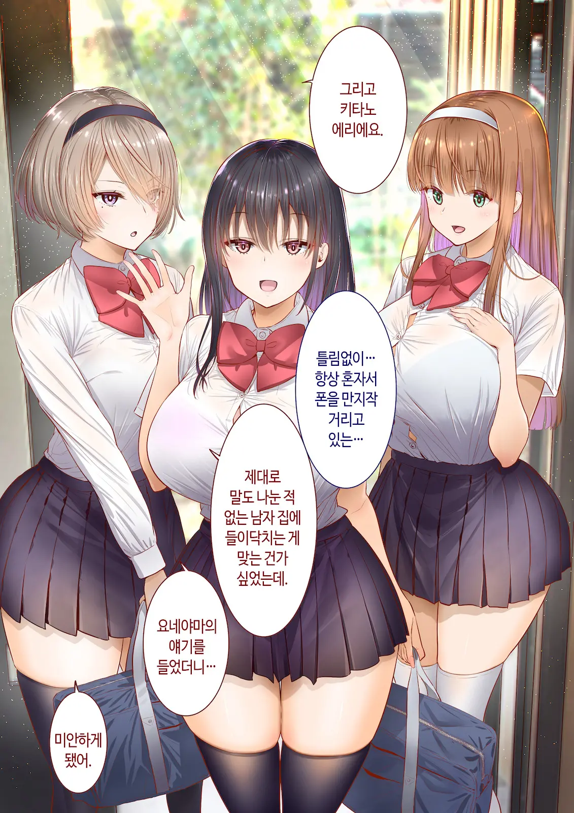 Inaka Ni Kanojo Ga Iru Boku O Tokyo No Classmate Ga Netorou To Shite Kuru | 시골에 여친이 있는 나를 도쿄의 클래스메이트가 네토라레하려 한다